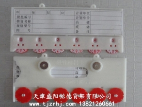 磁性標簽卡SY-009