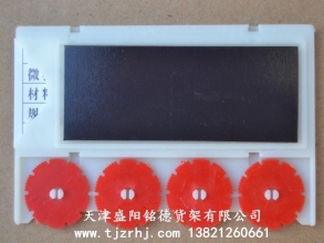 磁性標簽卡SY-005